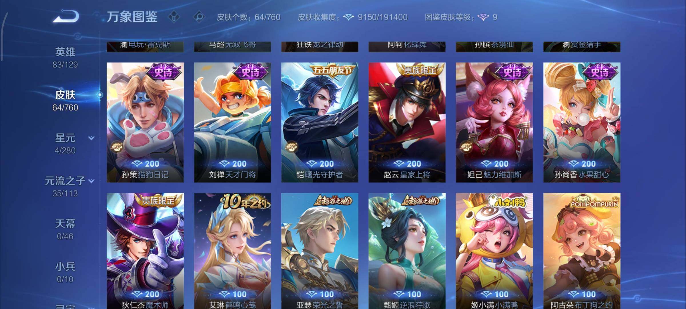 WZCMW4103269王者荣耀账号详情图8