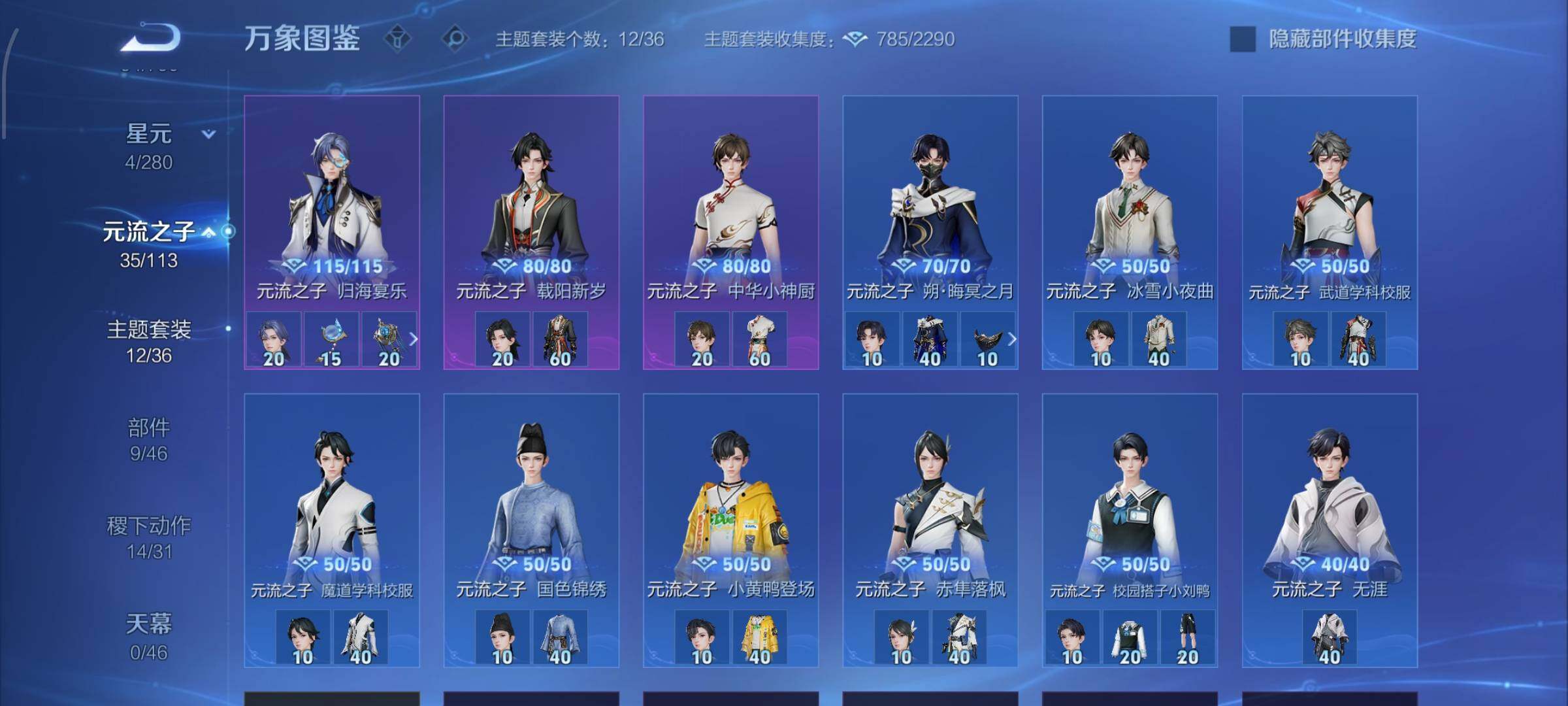 WZCMW4103269王者荣耀账号详情图11