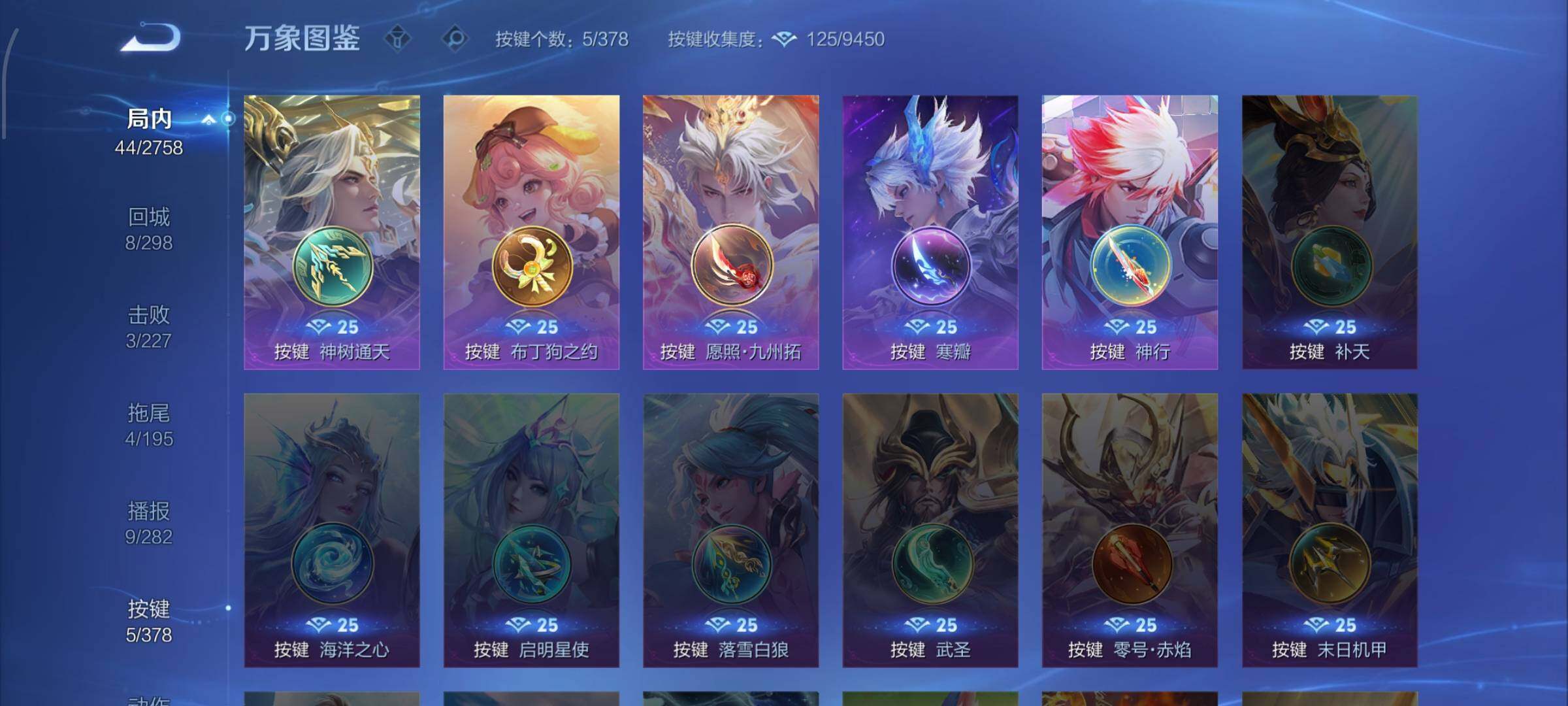 WZCMW4103269王者荣耀账号详情图12