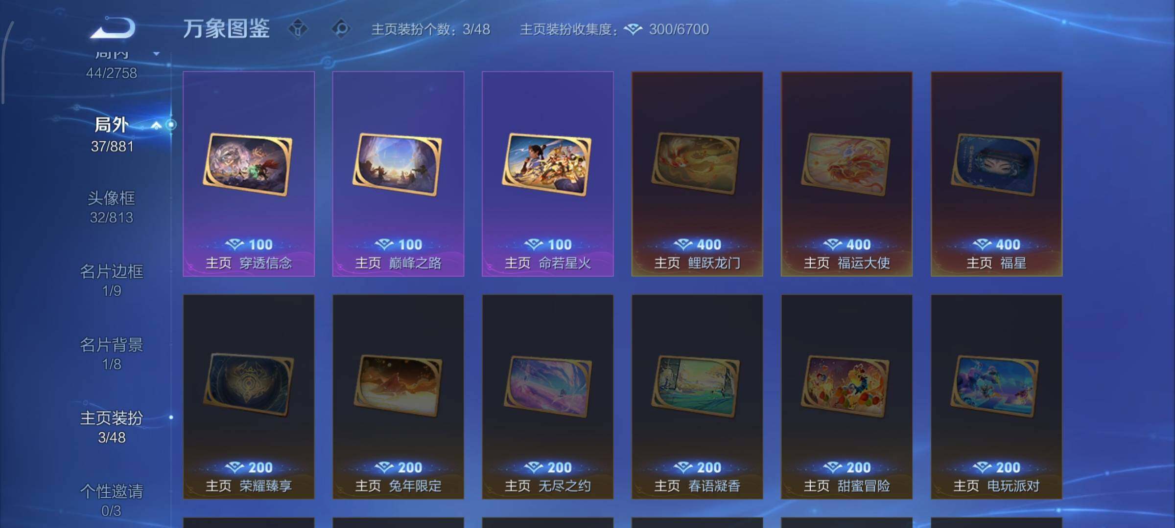 WZCMW4103269王者荣耀账号详情图14