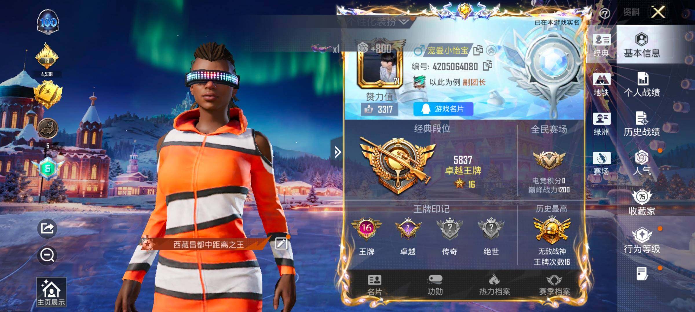 HPCMW454439和平精英账号详情图2