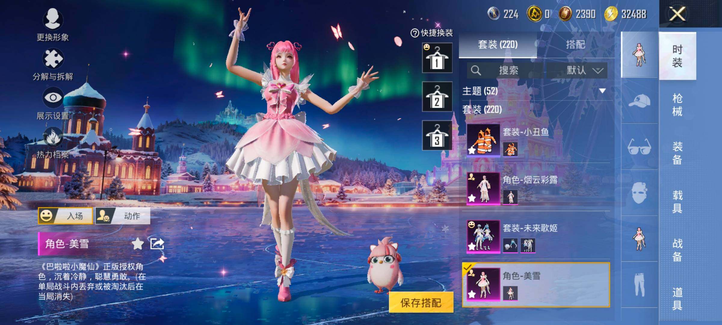 HPCMW454439和平精英账号详情图14