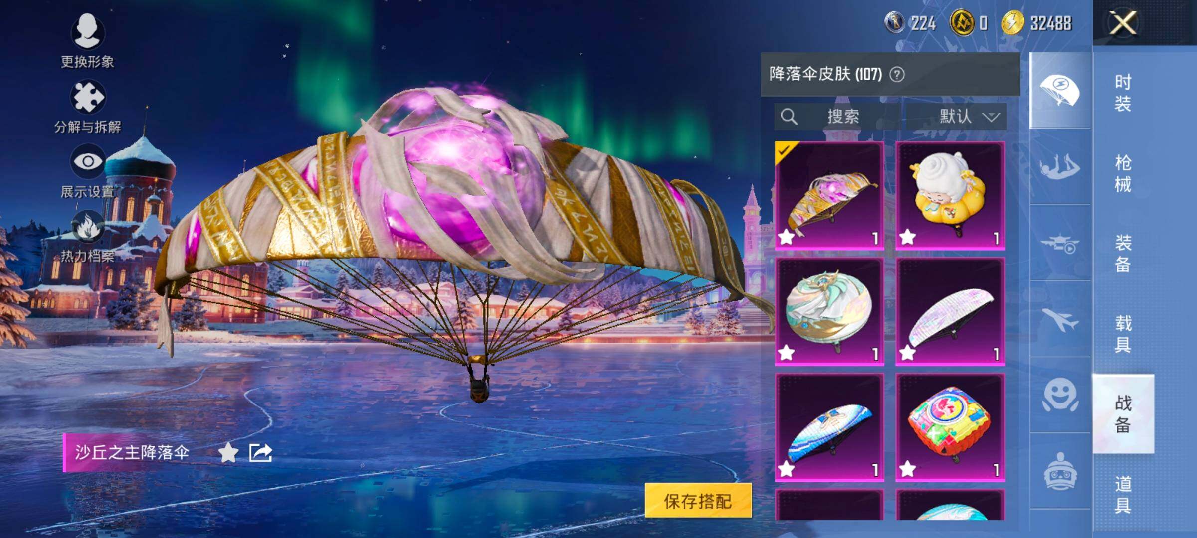 HPCMW454439和平精英账号详情图19