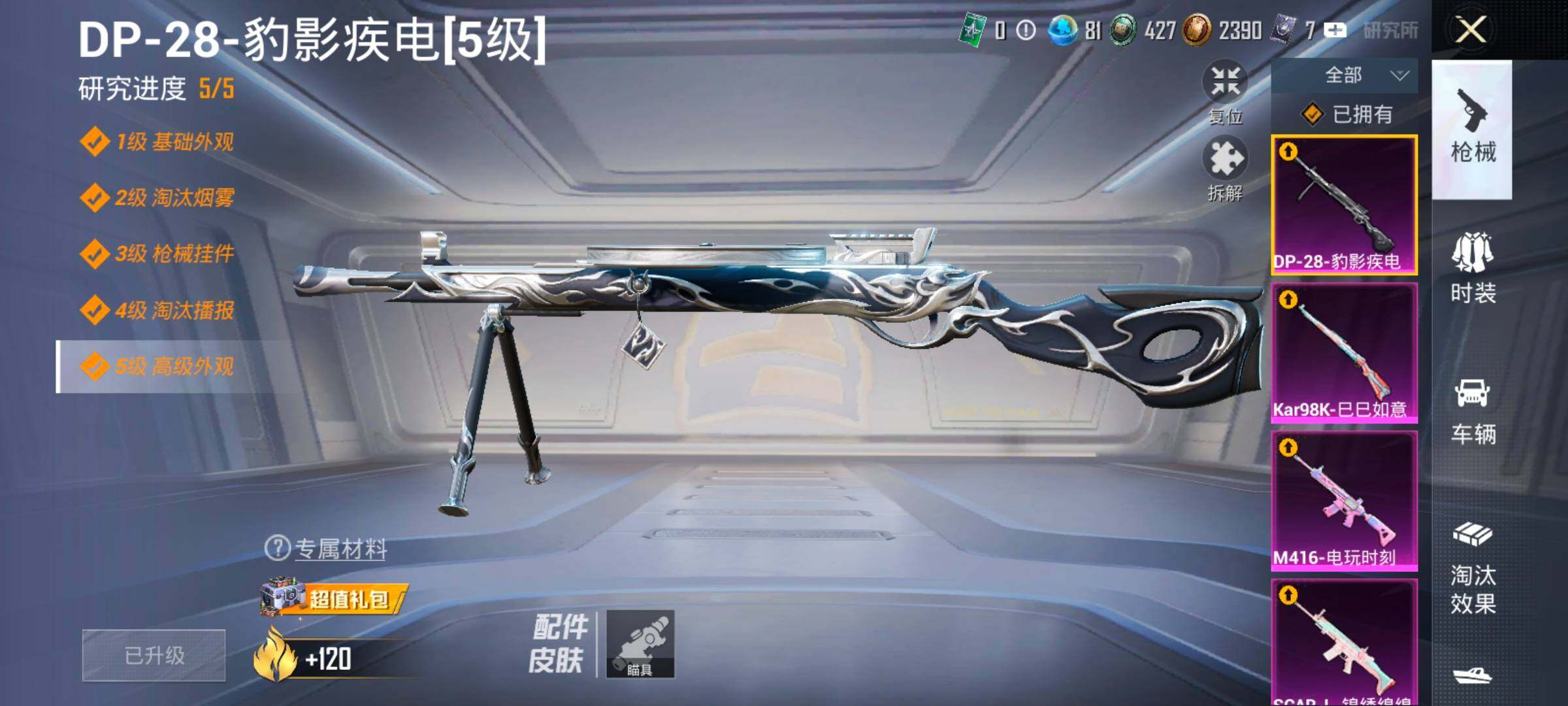 HPCMW454439和平精英账号详情图22