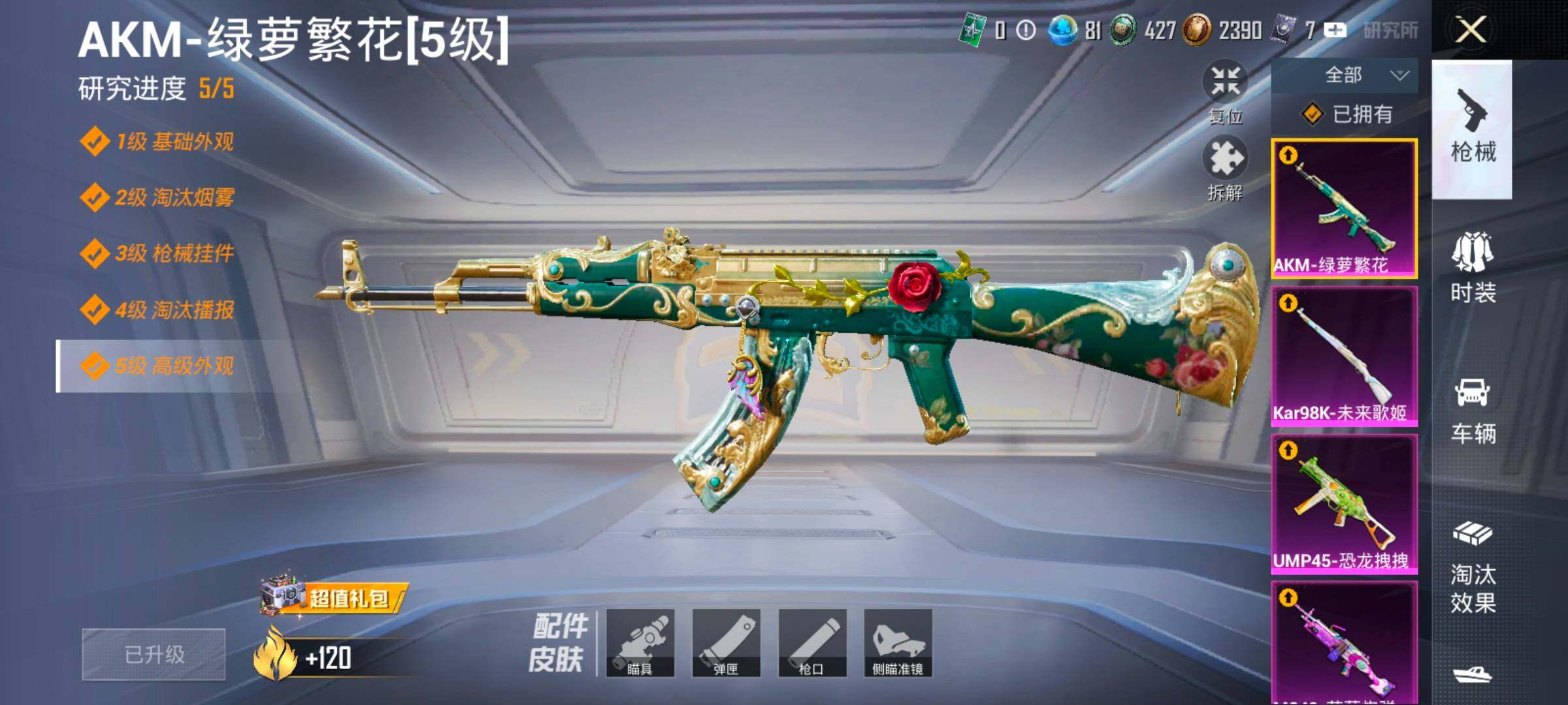 HPCMW454439和平精英账号详情图23