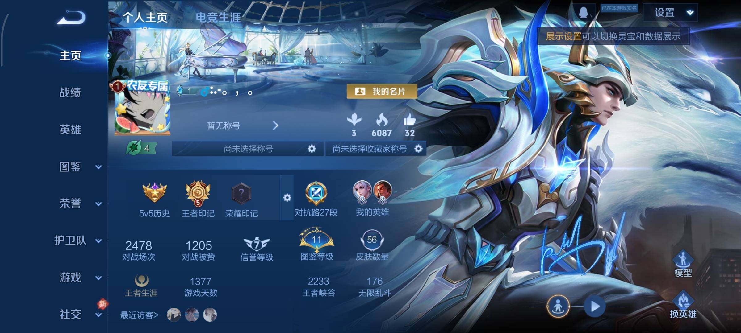 WZCMY492848王者荣耀账号详情图2 WZCMY492848王者荣耀账号详情图2