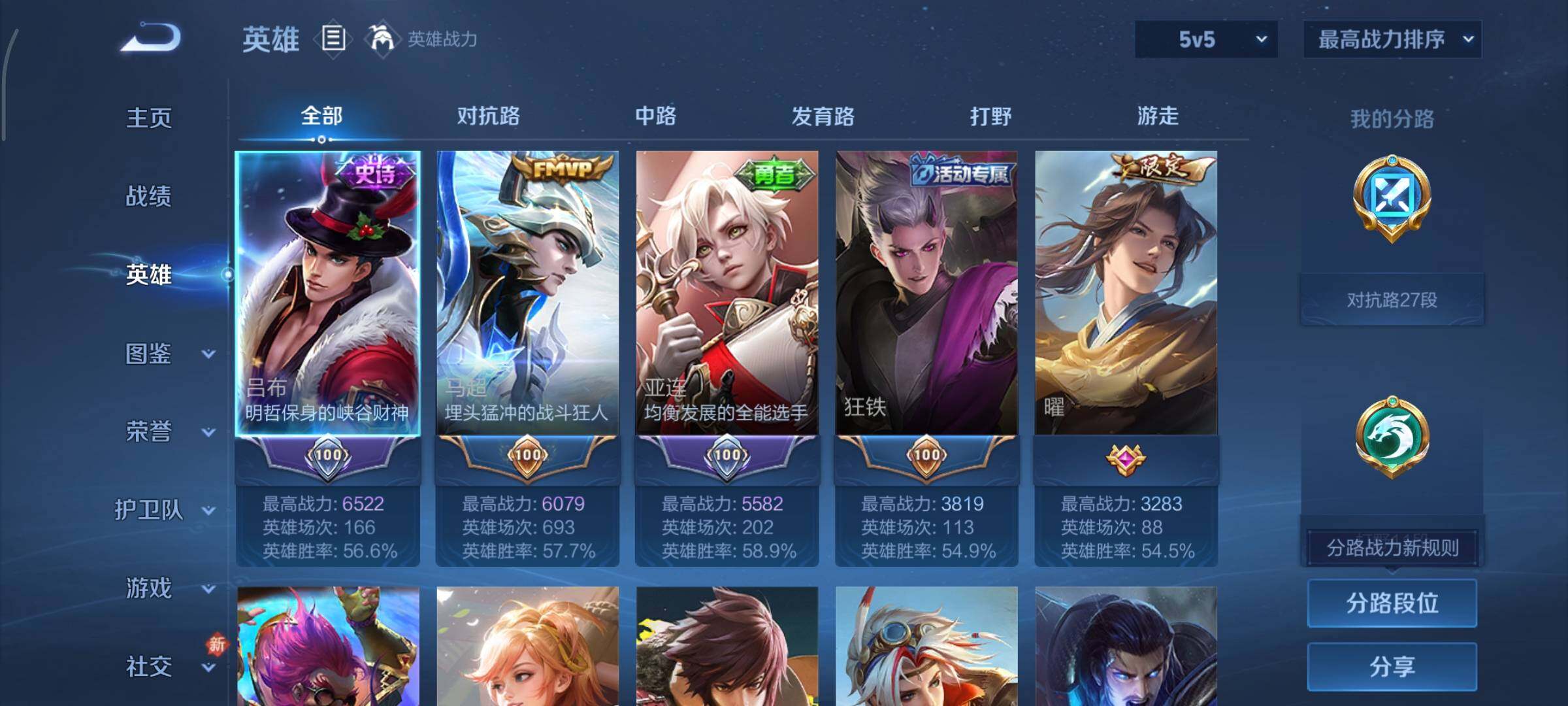 WZCMY492848王者荣耀账号详情图3 WZCMY492848王者荣耀账号详情图3