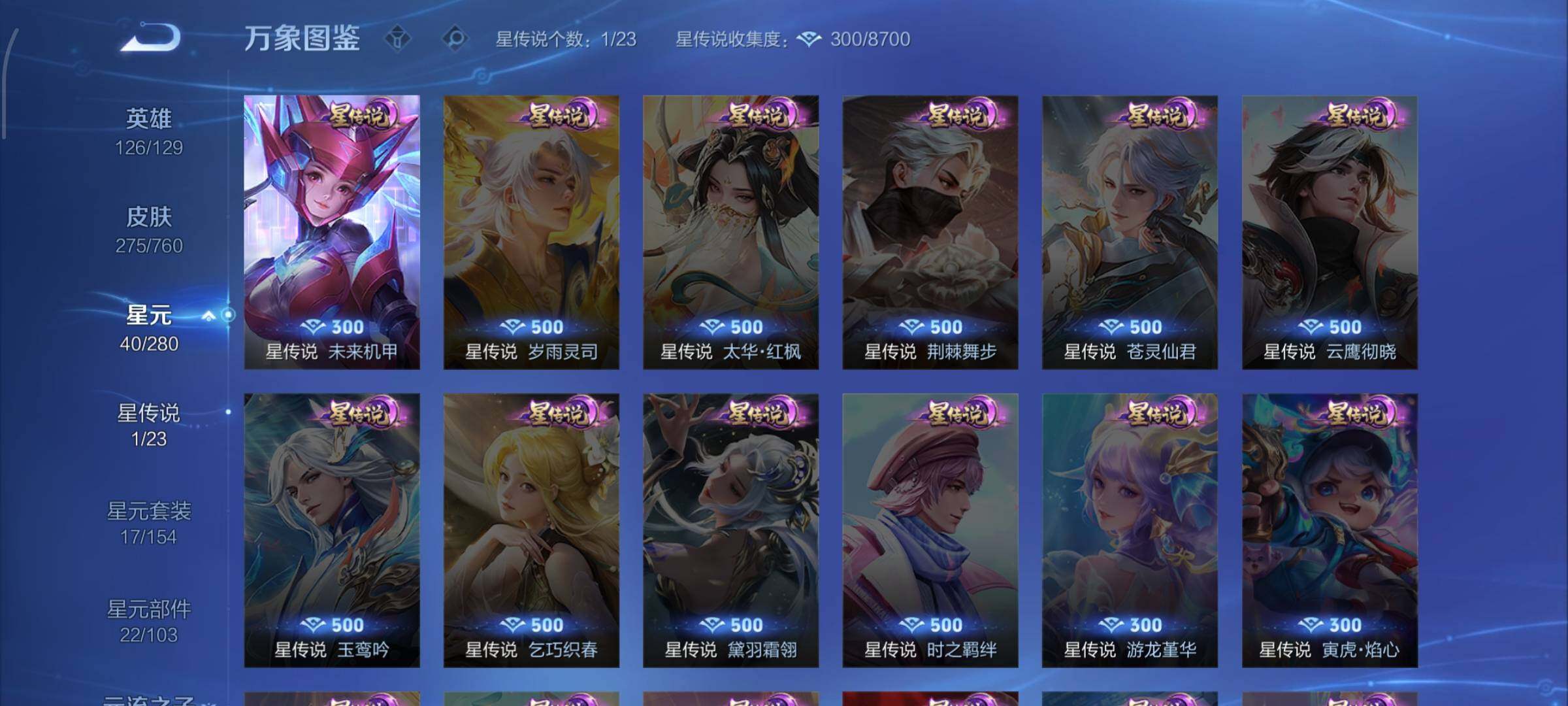 WZCMW4103270王者荣耀账号详情图9 WZCMW4103270王者荣耀账号详情图9