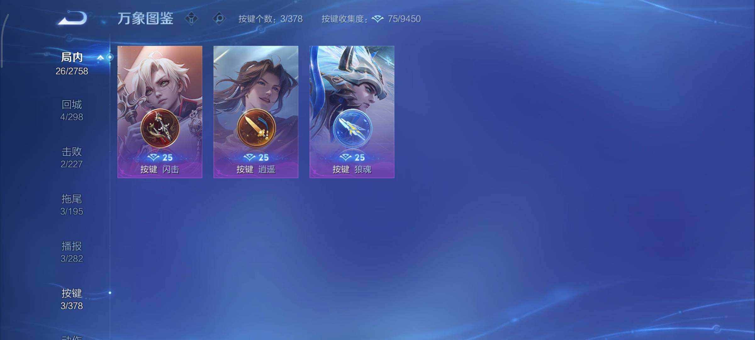 WZCMY492848王者荣耀账号详情图8 WZCMY492848王者荣耀账号详情图8