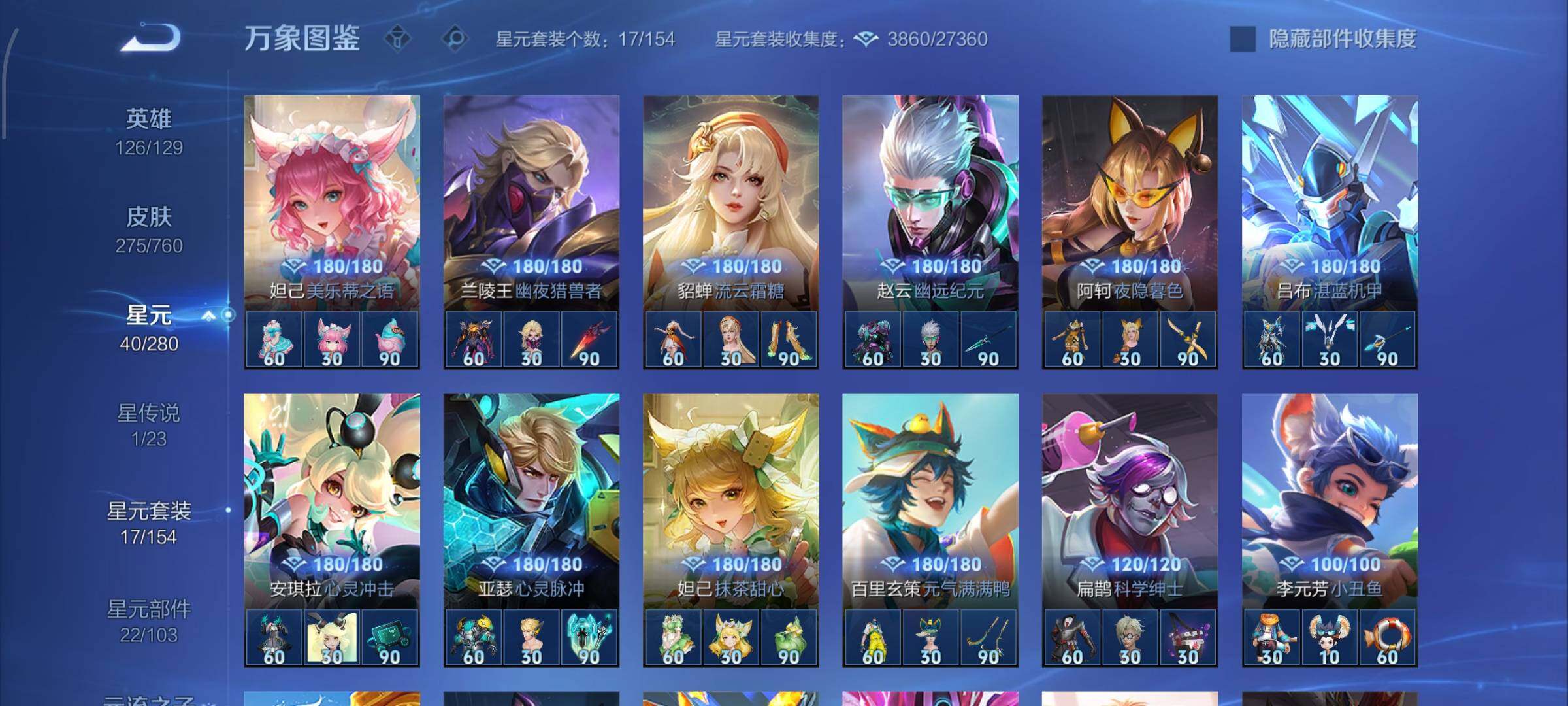 WZCMW4103270王者荣耀账号详情图10 WZCMW4103270王者荣耀账号详情图10