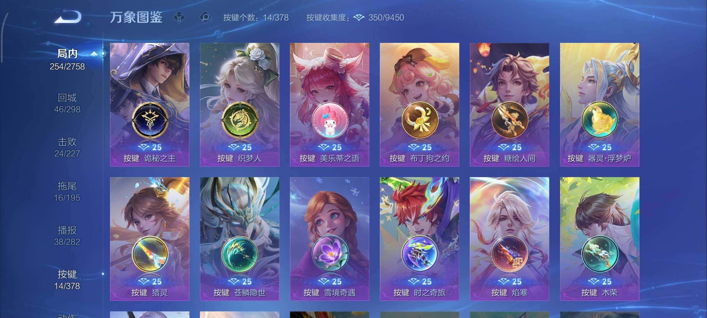 WZCMW4103270王者荣耀账号详情图12 WZCMW4103270王者荣耀账号详情图12