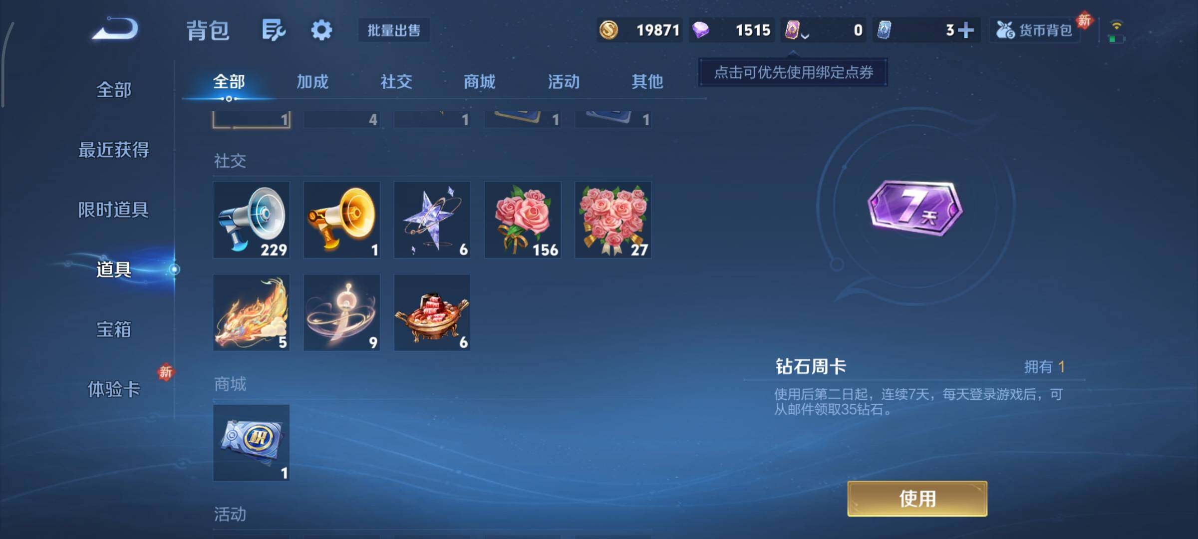 WZCMY492848王者荣耀账号详情图10 WZCMY492848王者荣耀账号详情图10