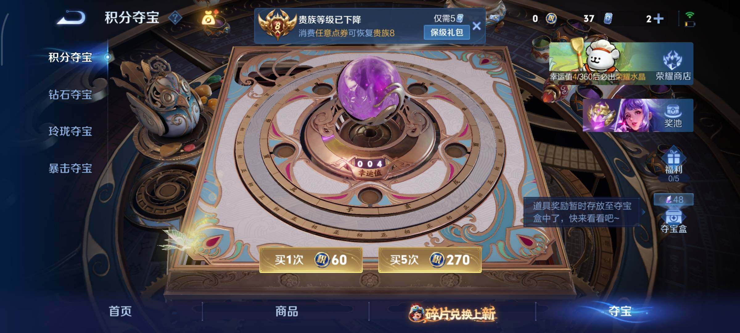 WZCMW4103270王者荣耀账号详情图14 WZCMW4103270王者荣耀账号详情图14