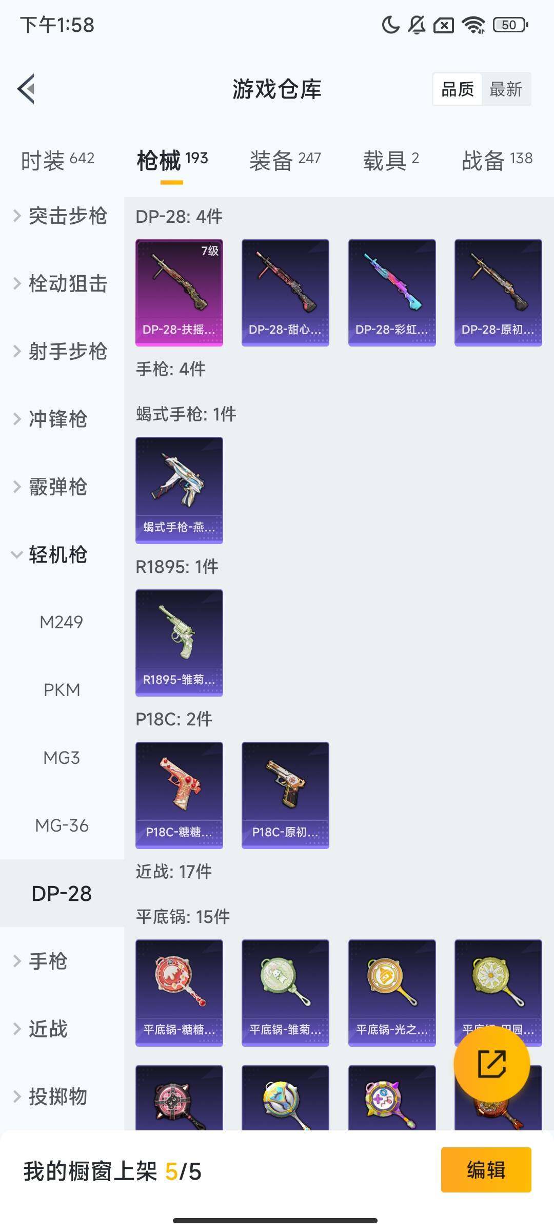 HPCMW446989和平精英账号详情图8