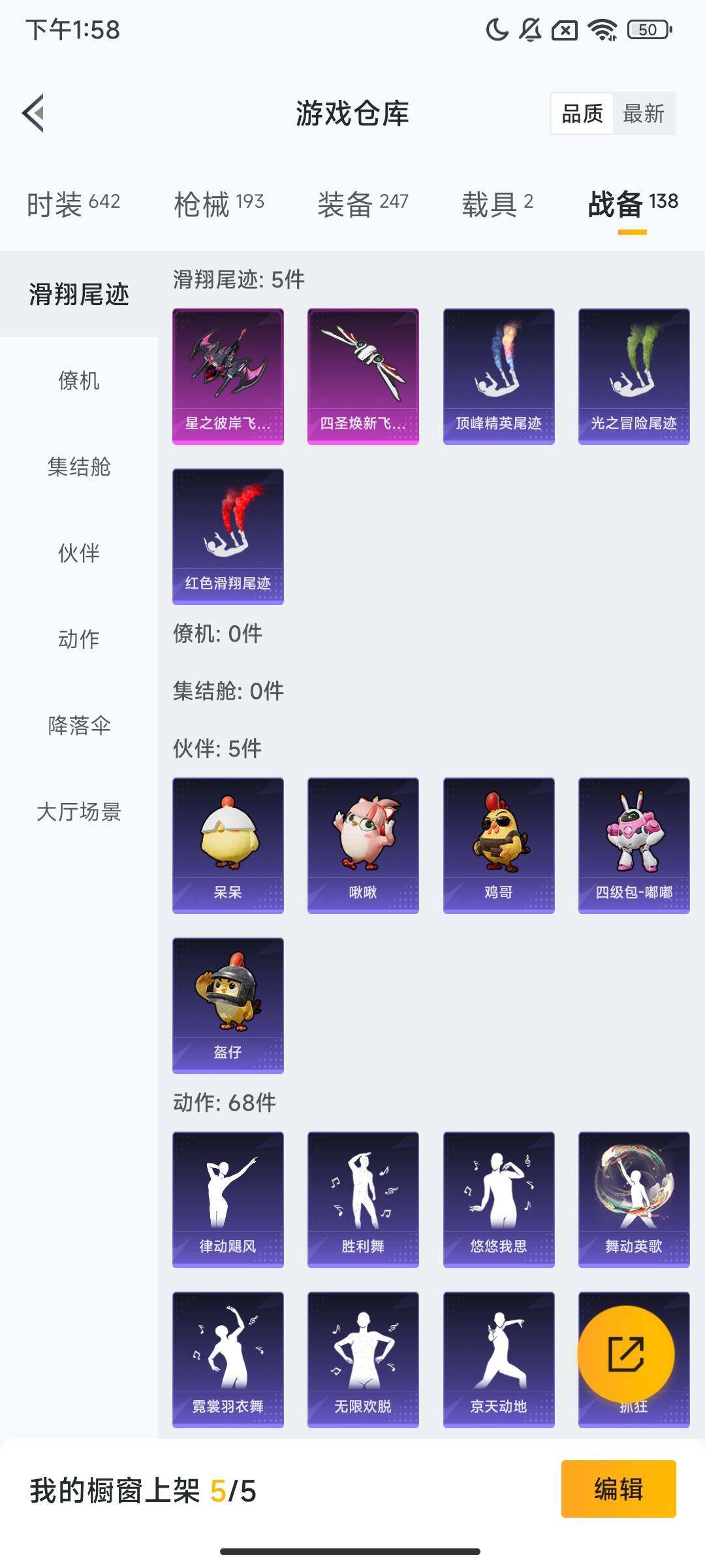 HPCMW446989和平精英账号详情图9