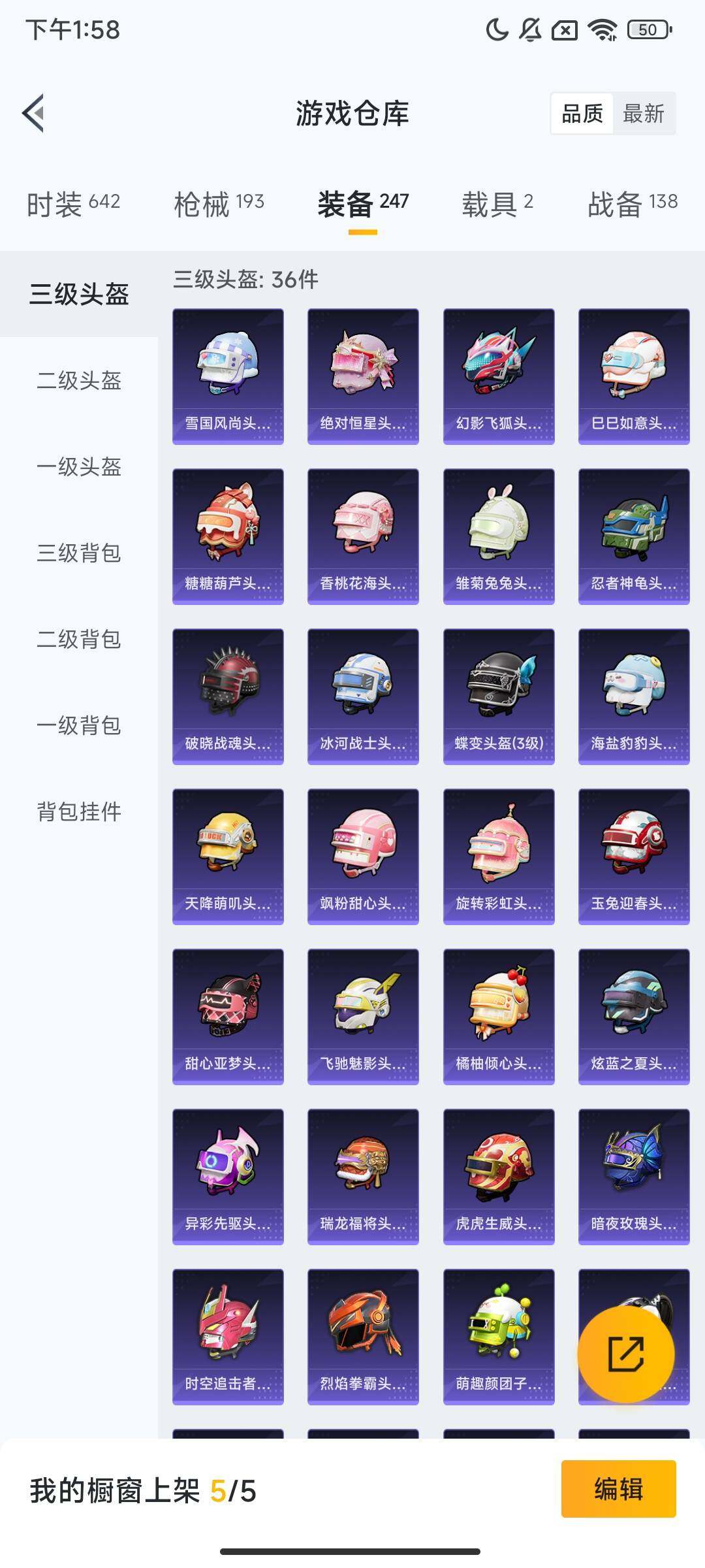 HPCMW446989和平精英账号详情图10