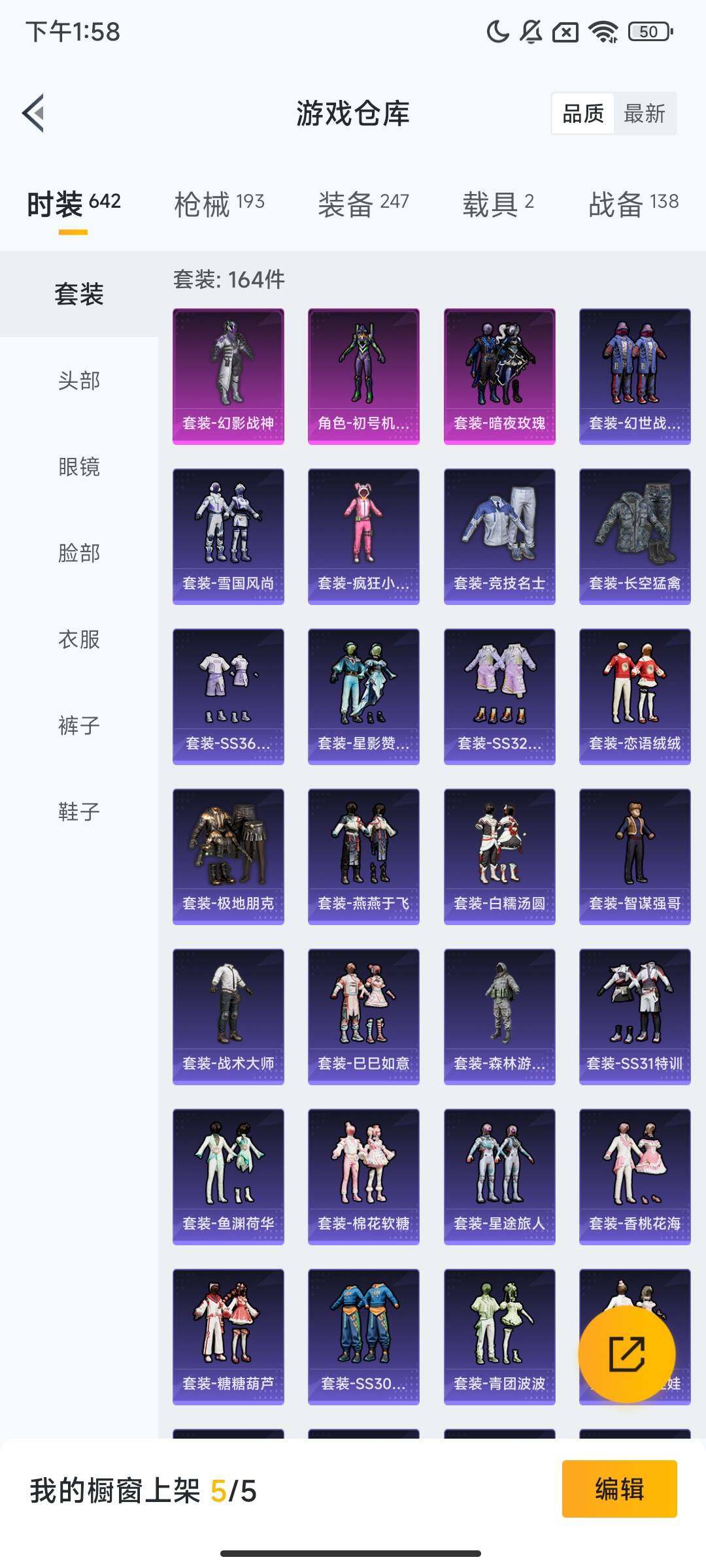 HPCMW446989和平精英账号详情图11