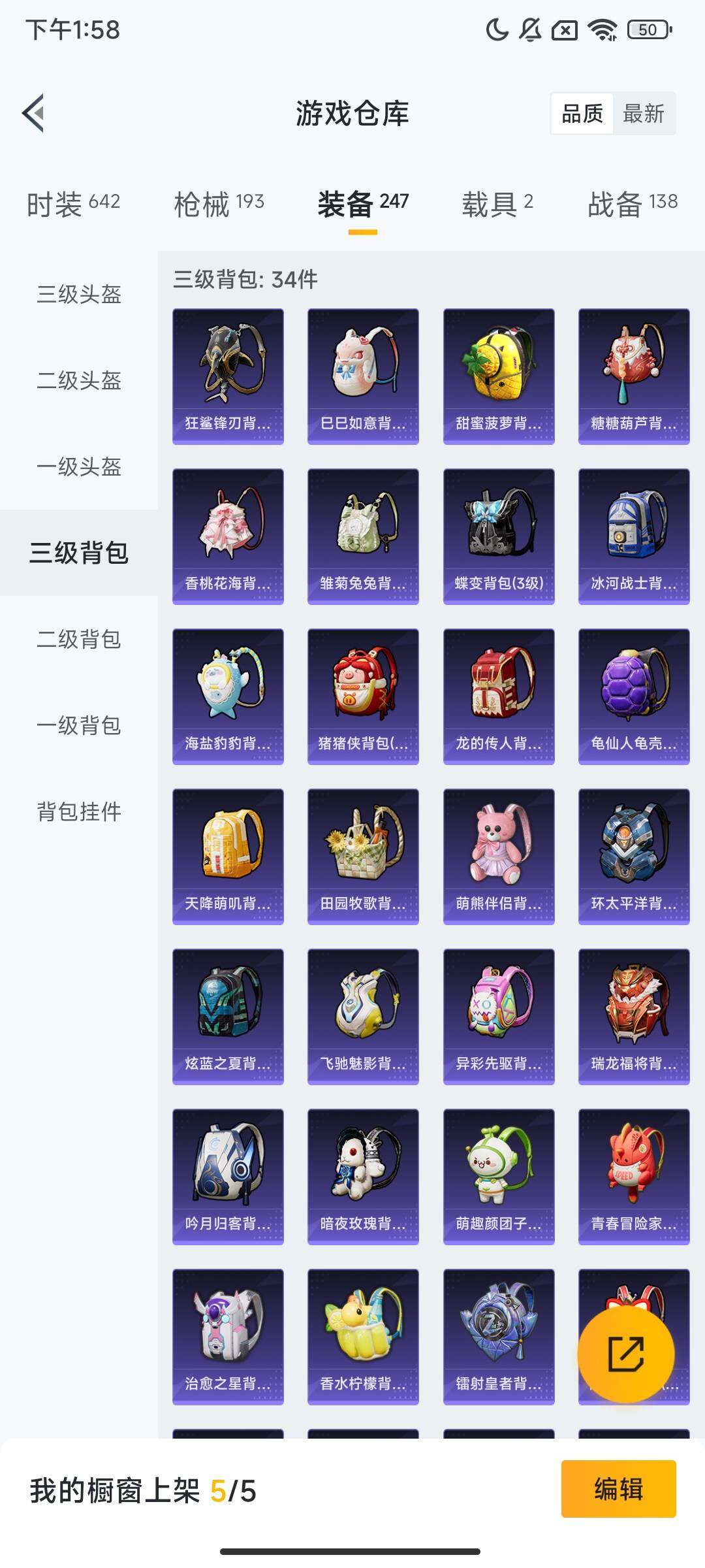 HPCMW446989和平精英账号详情图12