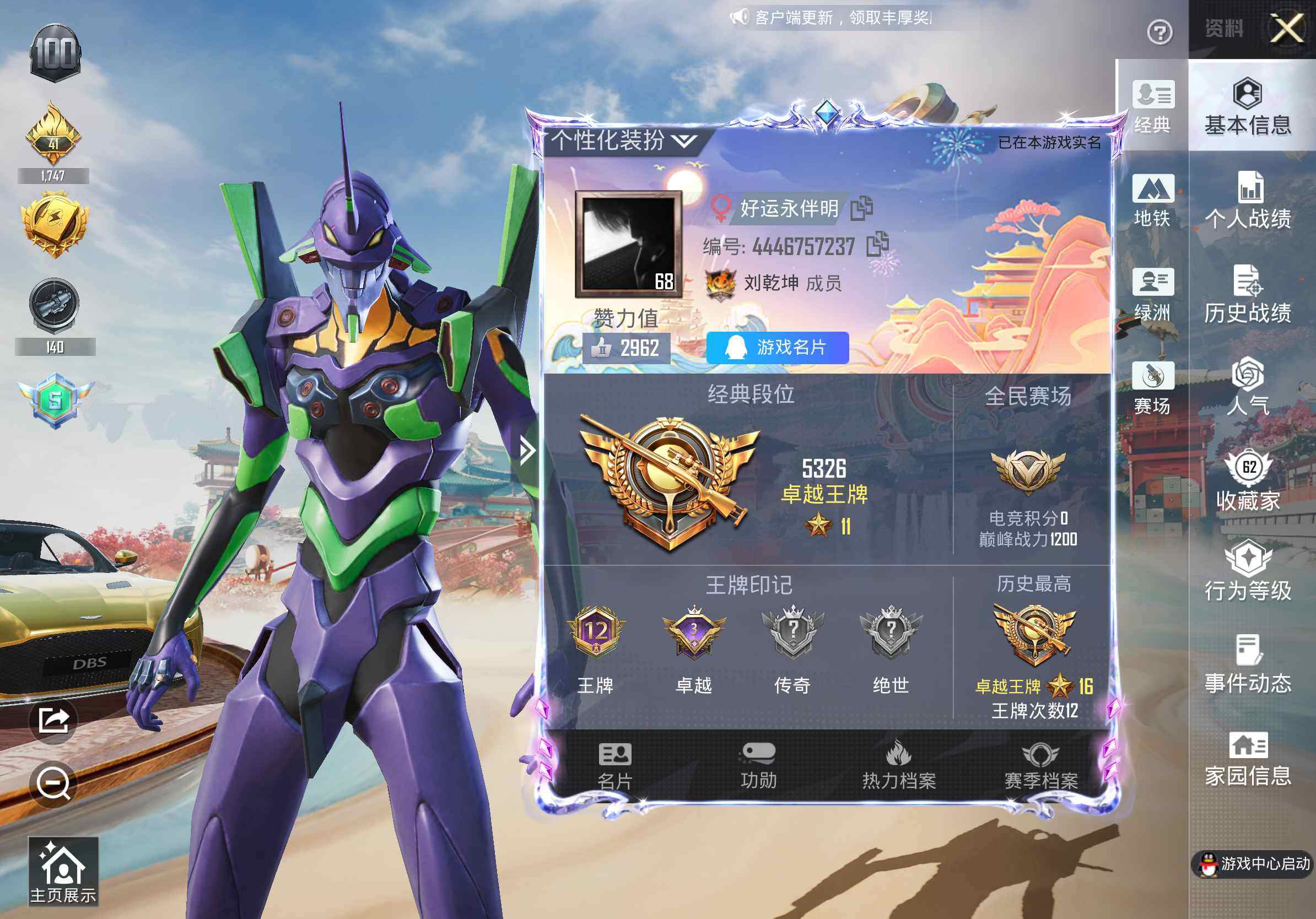 HPCMW446989和平精英账号详情图16