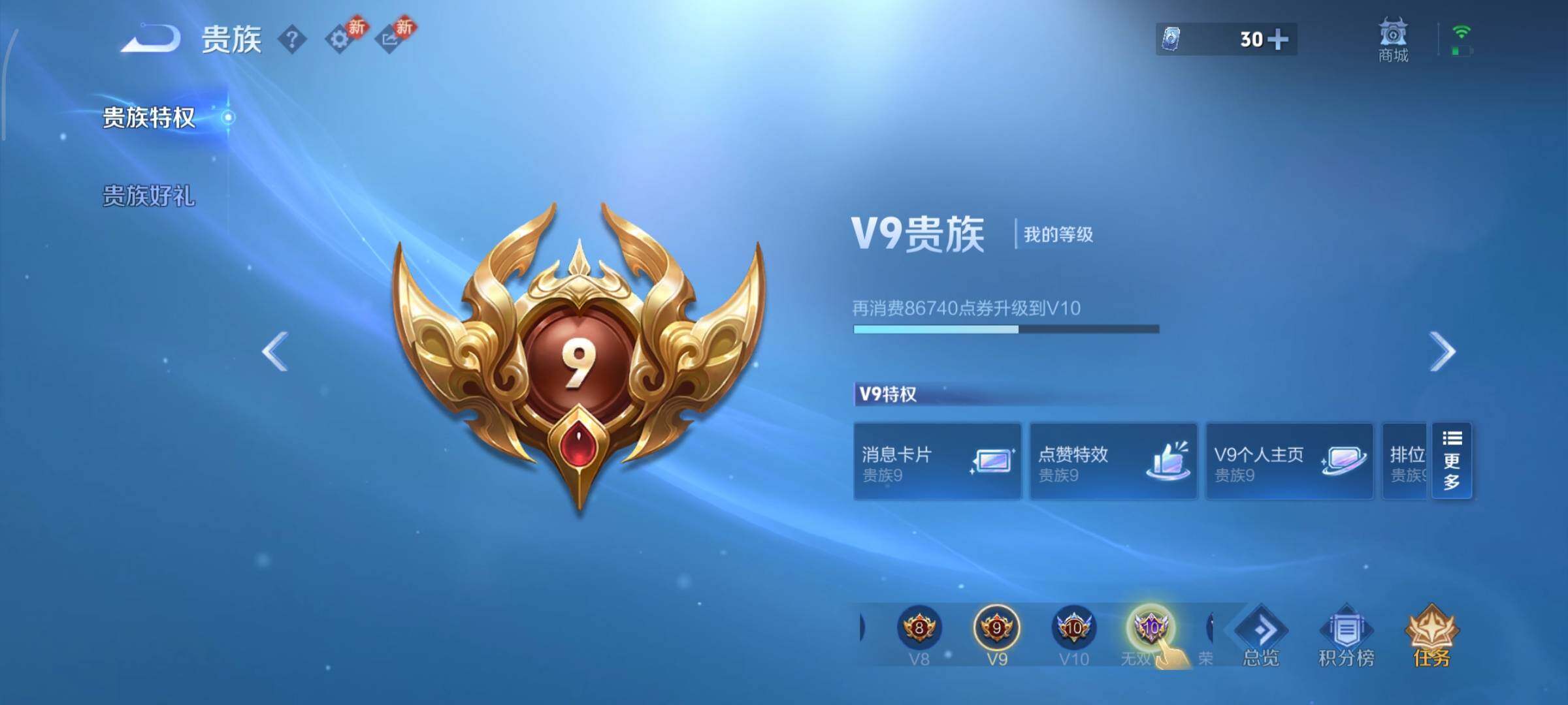 WZCMY492853王者荣耀账号详情图24 WZCMY492853王者荣耀账号详情图24