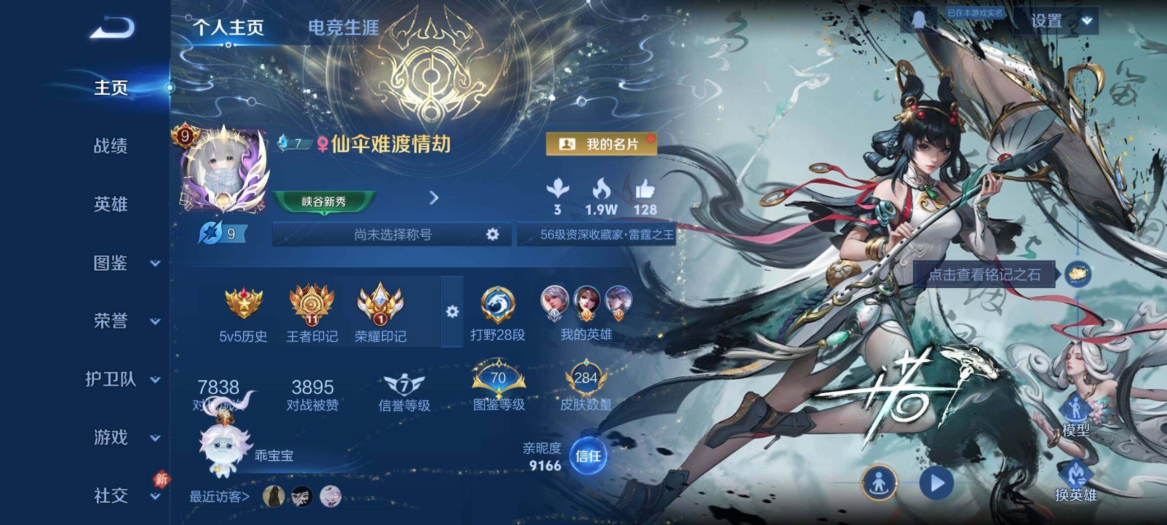 WZCMY492853王者荣耀账号详情图2 WZCMY492853王者荣耀账号详情图2