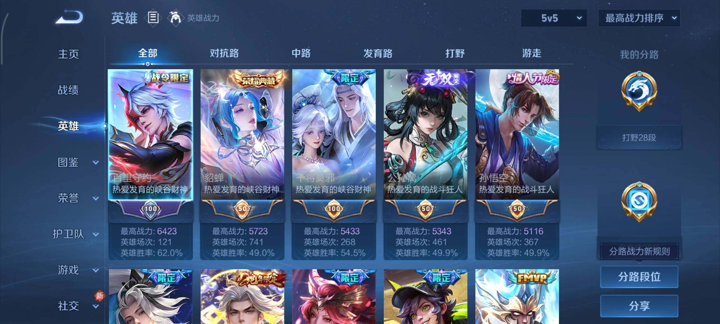 WZCMY492853王者荣耀账号详情图3 WZCMY492853王者荣耀账号详情图3