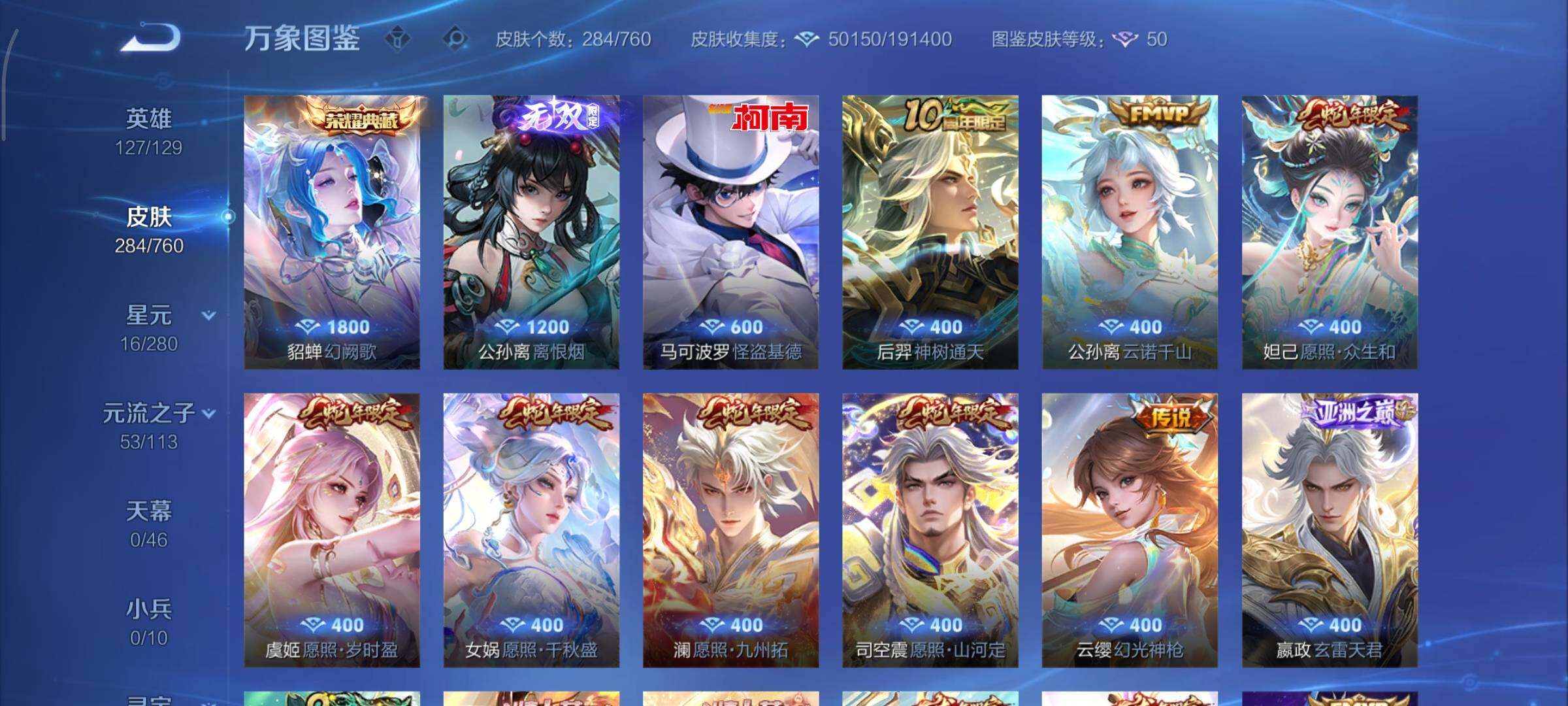 WZCMY492853王者荣耀账号详情图7 WZCMY492853王者荣耀账号详情图7