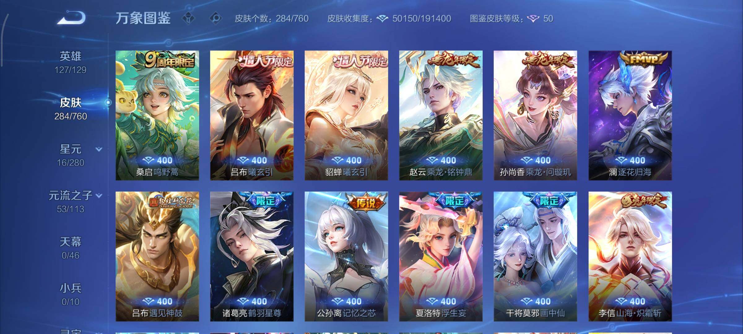 WZCMY492853王者荣耀账号详情图8 WZCMY492853王者荣耀账号详情图8