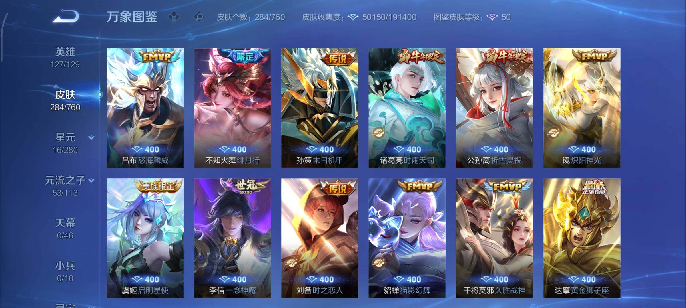 WZCMY492853王者荣耀账号详情图9 WZCMY492853王者荣耀账号详情图9