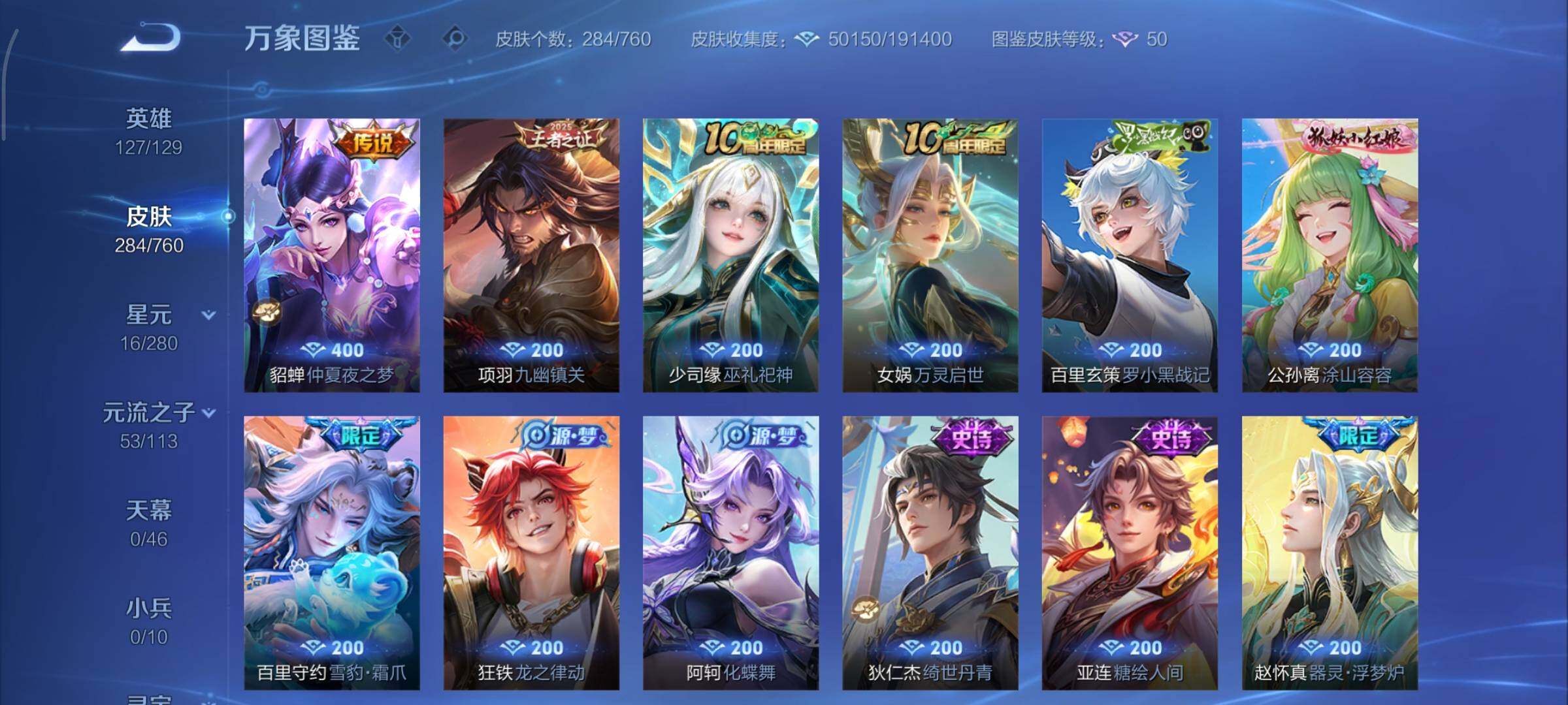 WZCMY492853王者荣耀账号详情图10 WZCMY492853王者荣耀账号详情图10