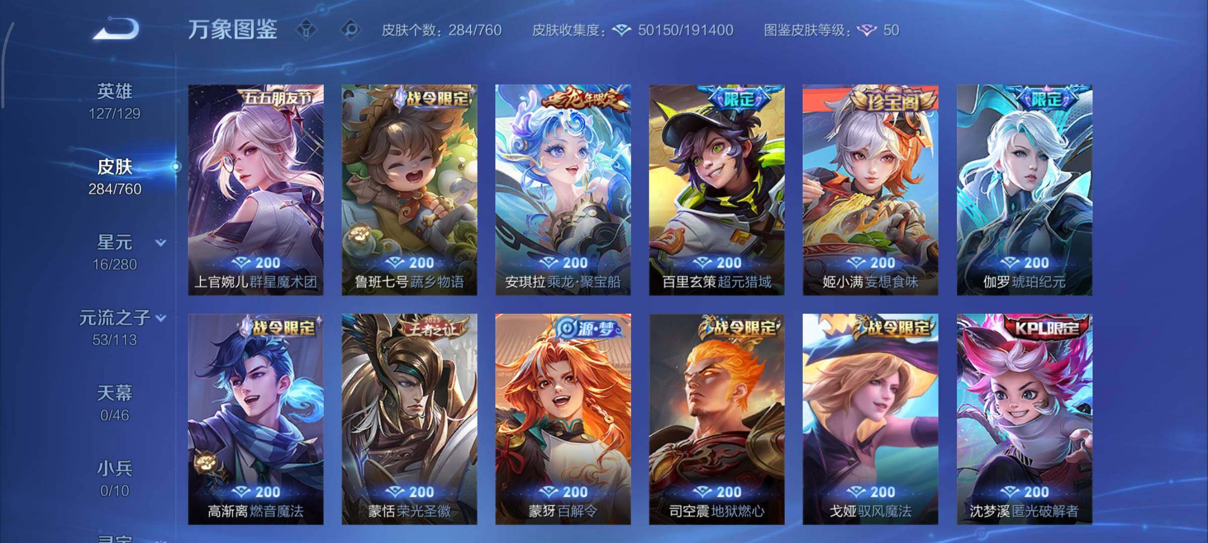 WZCMY492853王者荣耀账号详情图12 WZCMY492853王者荣耀账号详情图12