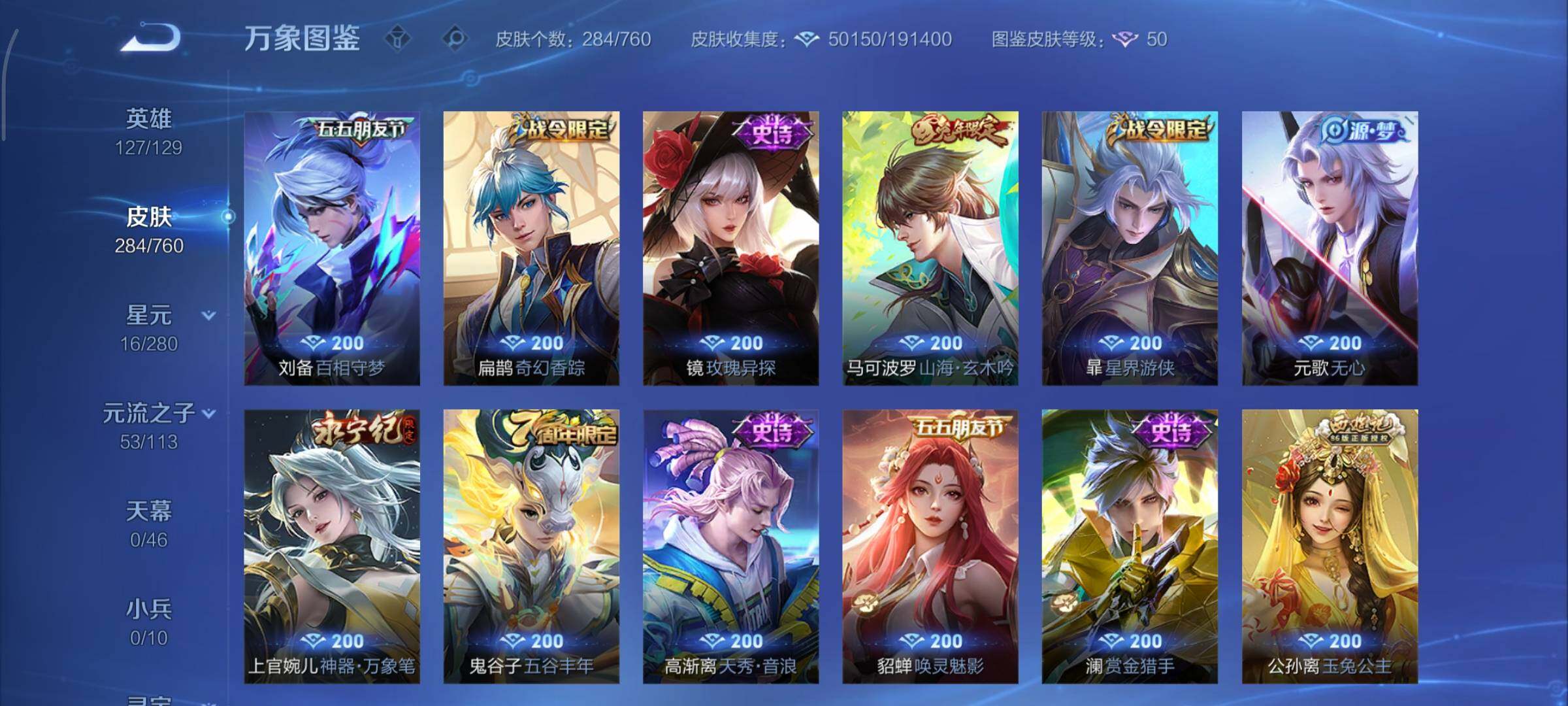 WZCMY492853王者荣耀账号详情图13 WZCMY492853王者荣耀账号详情图13