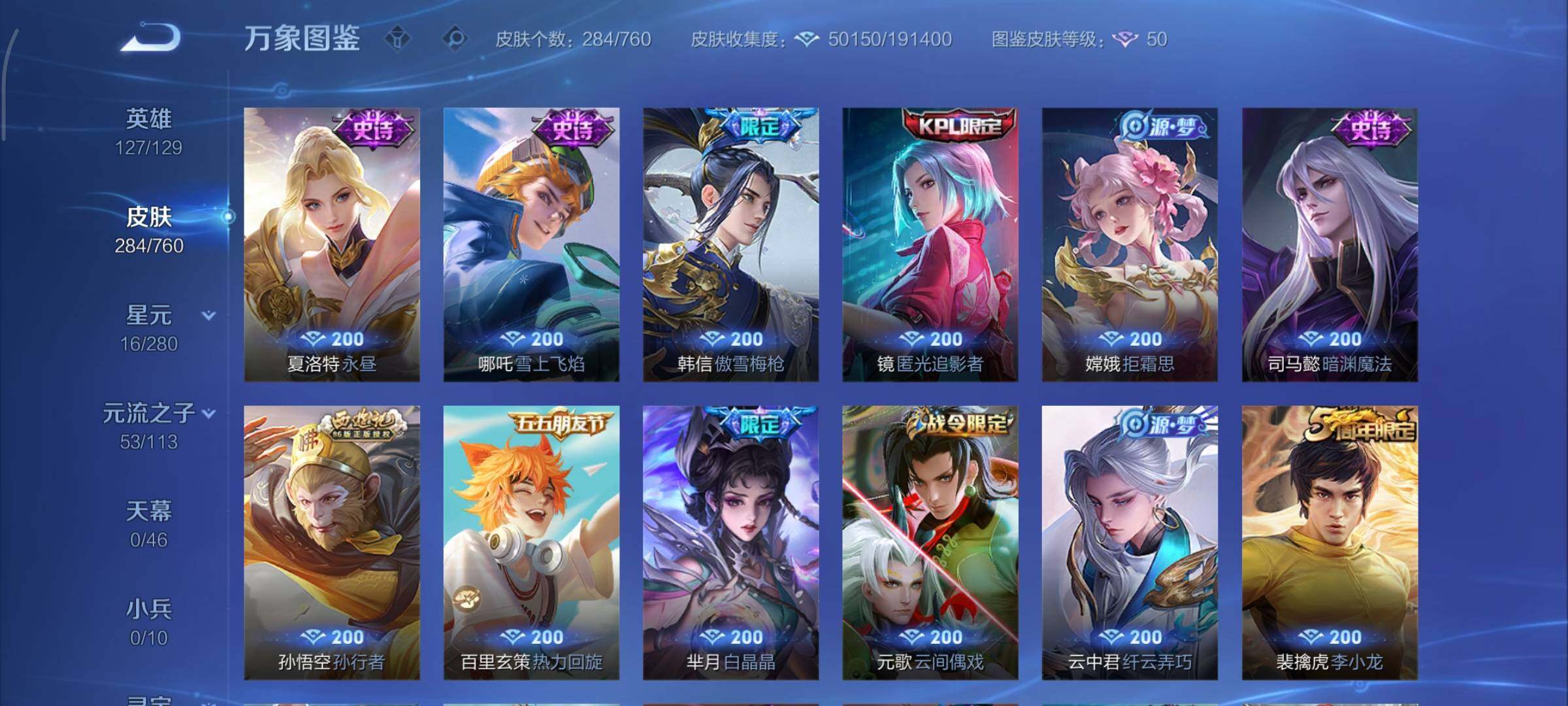 WZCMY492853王者荣耀账号详情图14 WZCMY492853王者荣耀账号详情图14