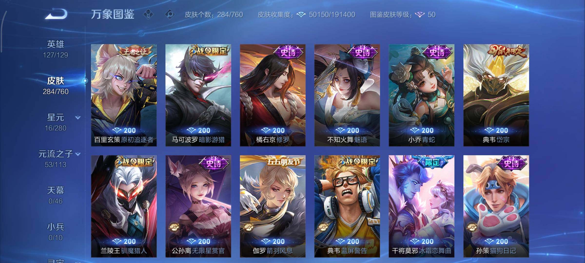 WZCMY492853王者荣耀账号详情图15 WZCMY492853王者荣耀账号详情图15