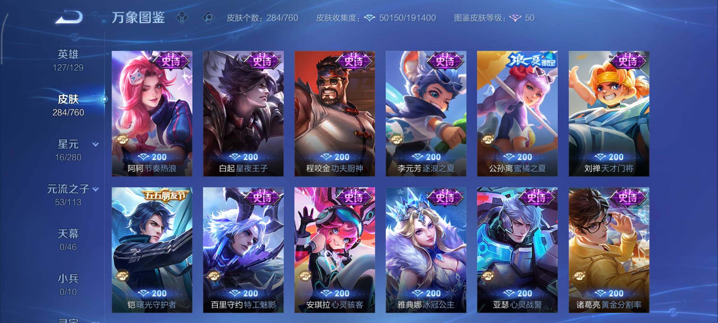 WZCMY492853王者荣耀账号详情图16 WZCMY492853王者荣耀账号详情图16