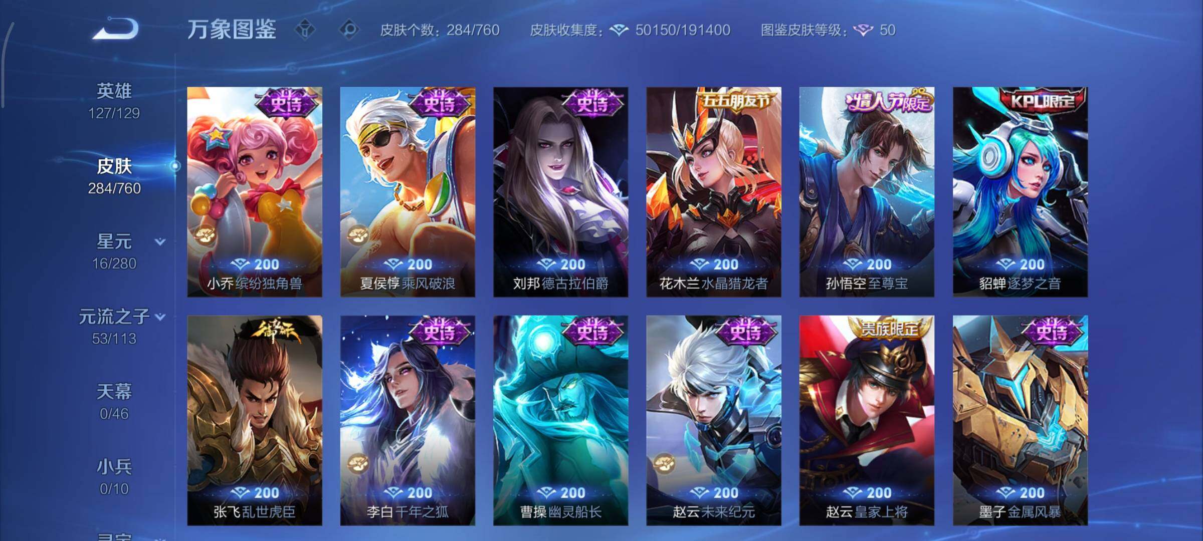 WZCMY492853王者荣耀账号详情图17 WZCMY492853王者荣耀账号详情图17