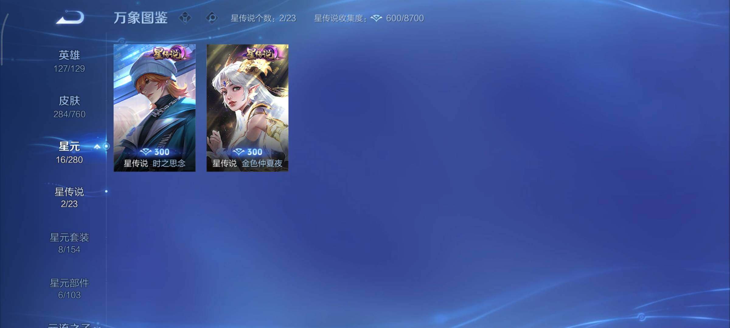 WZCMY492853王者荣耀账号详情图18 WZCMY492853王者荣耀账号详情图18