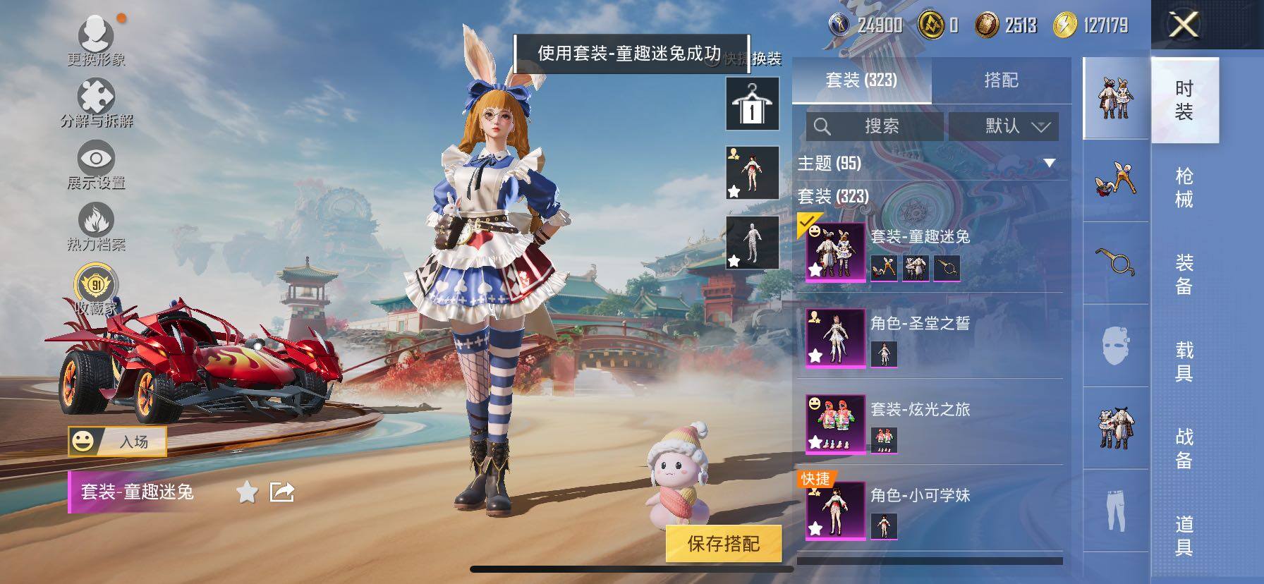 HPCMW458641和平精英账号详情图6