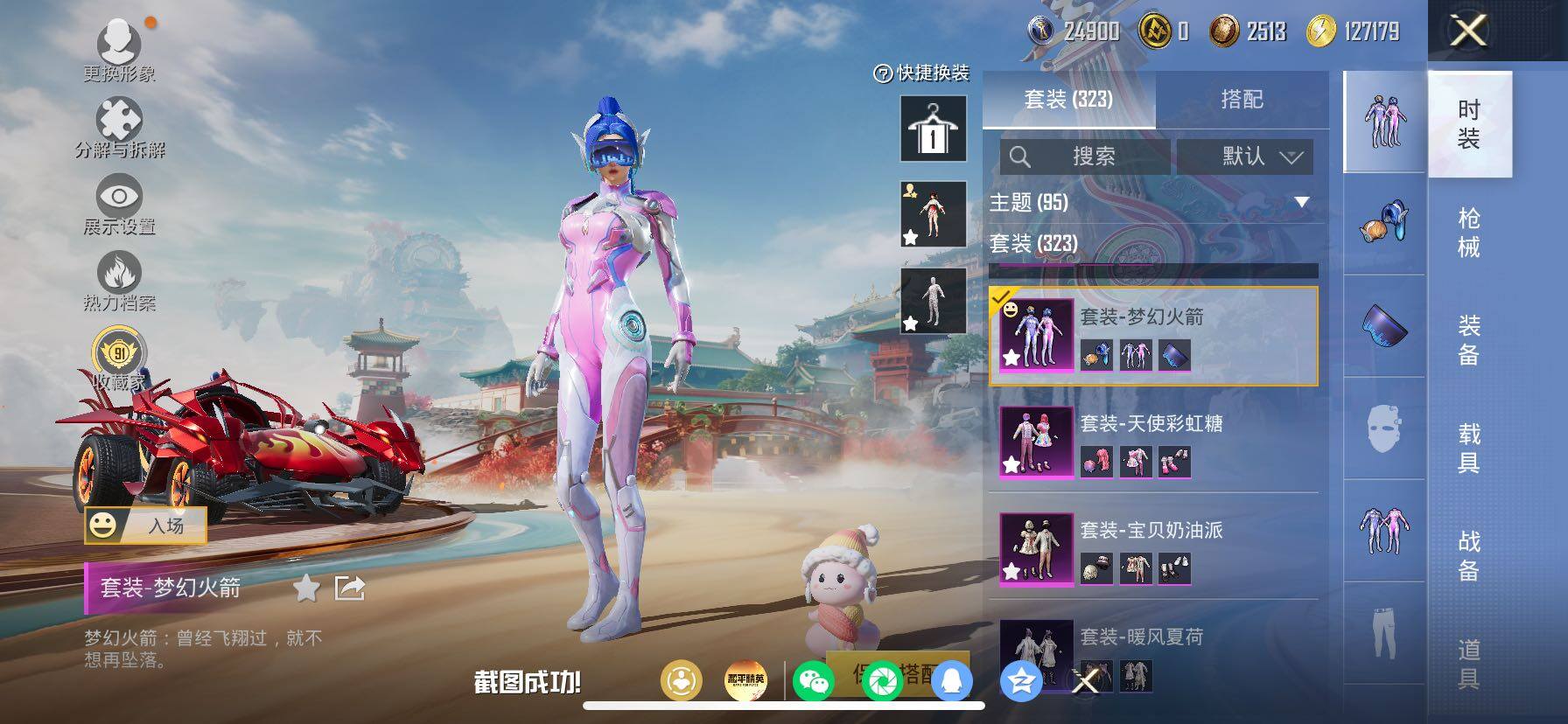 HPCMW458641和平精英账号详情图7