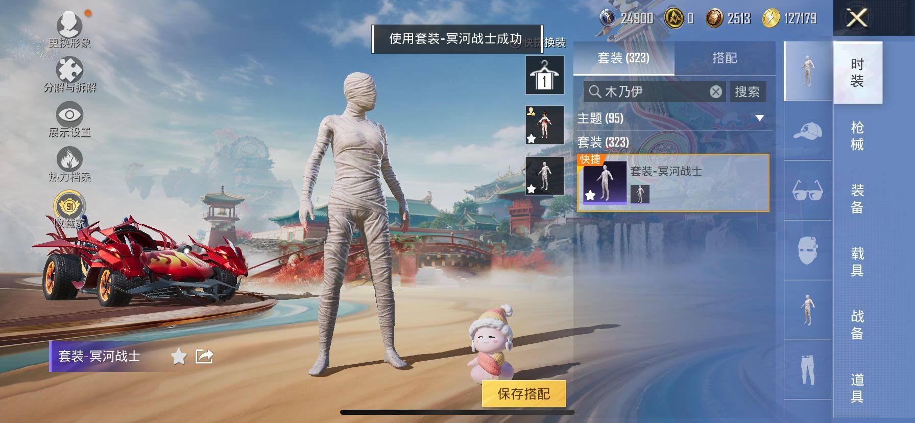 HPCMW458641和平精英账号详情图9