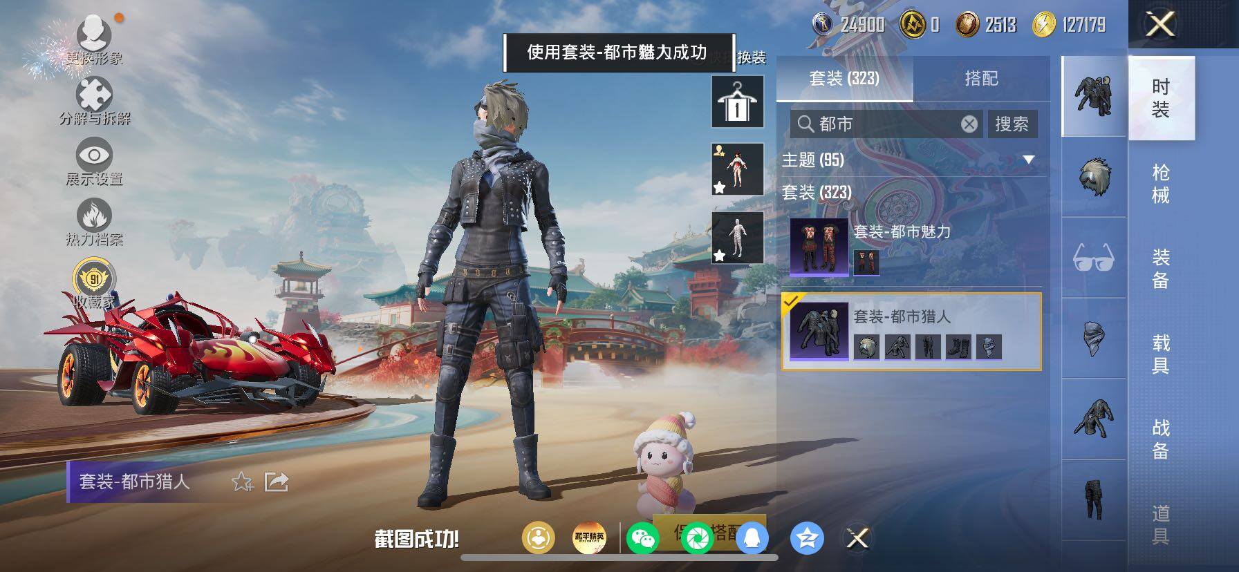 HPCMW458641和平精英账号详情图10