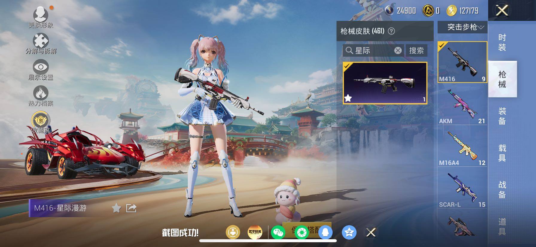 HPCMW458641和平精英账号详情图11