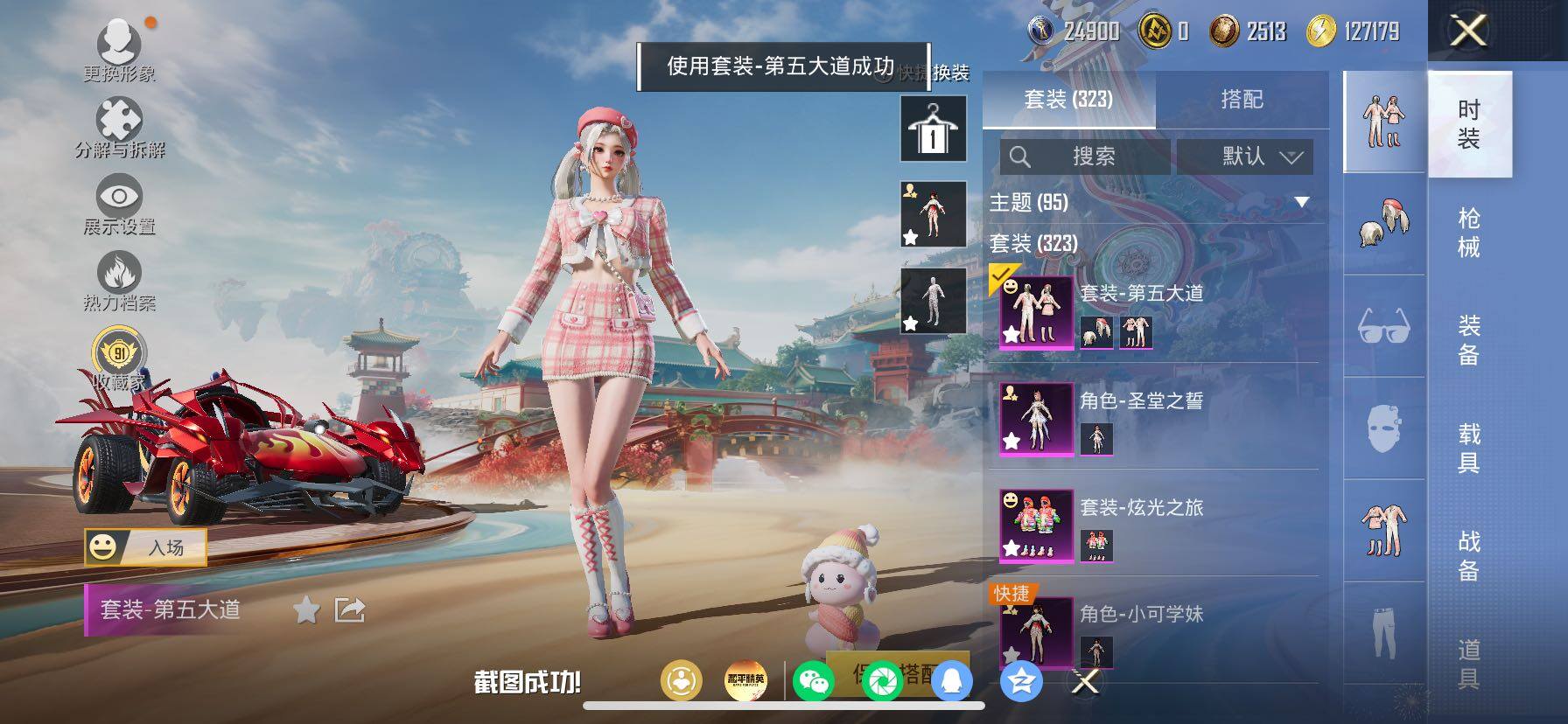 HPCMW458641和平精英账号详情图8