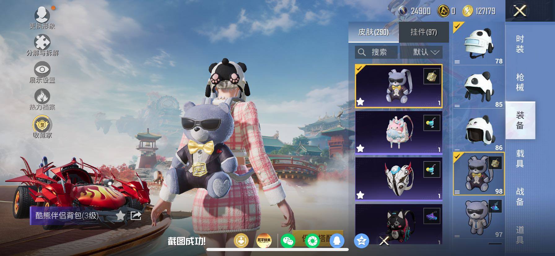 HPCMW458641和平精英账号详情图13