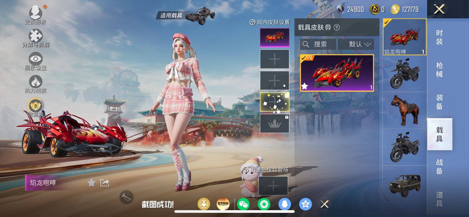 HPCMW458641和平精英账号详情图14