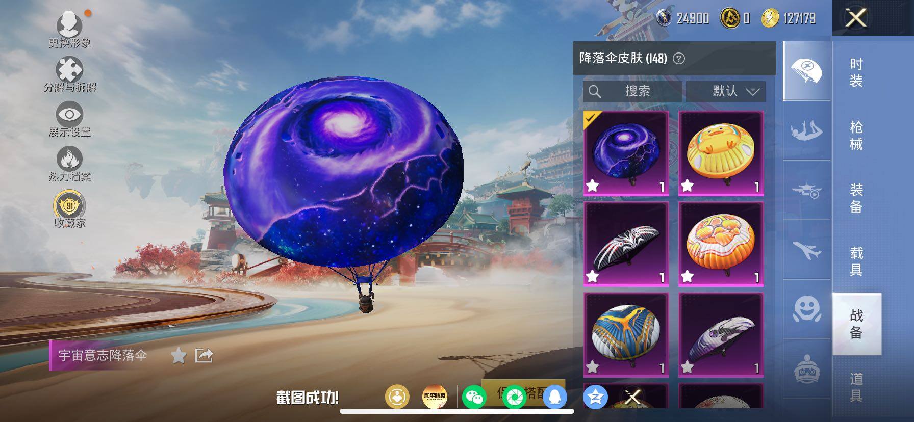 HPCMW458641和平精英账号详情图15