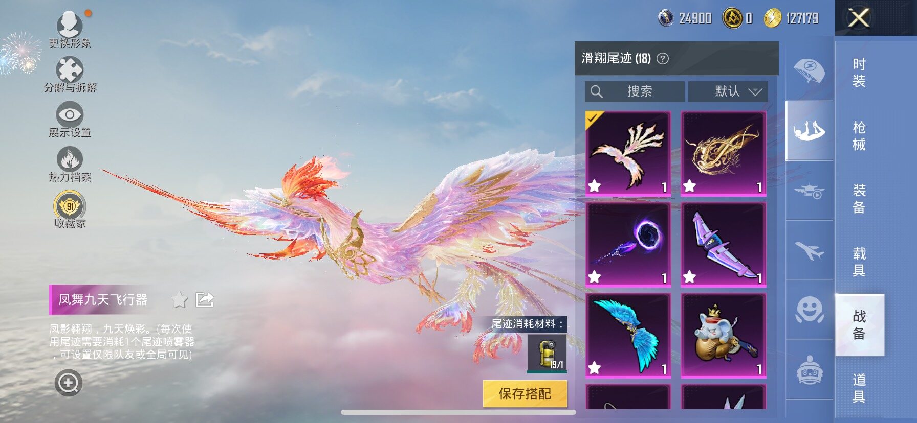 HPCMW458641和平精英账号详情图16