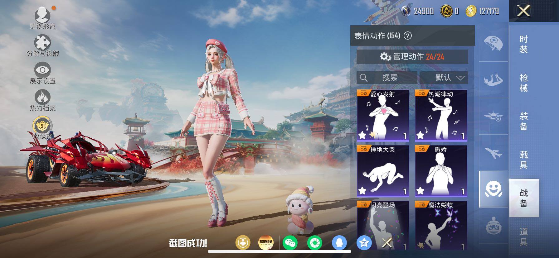 HPCMW458641和平精英账号详情图17