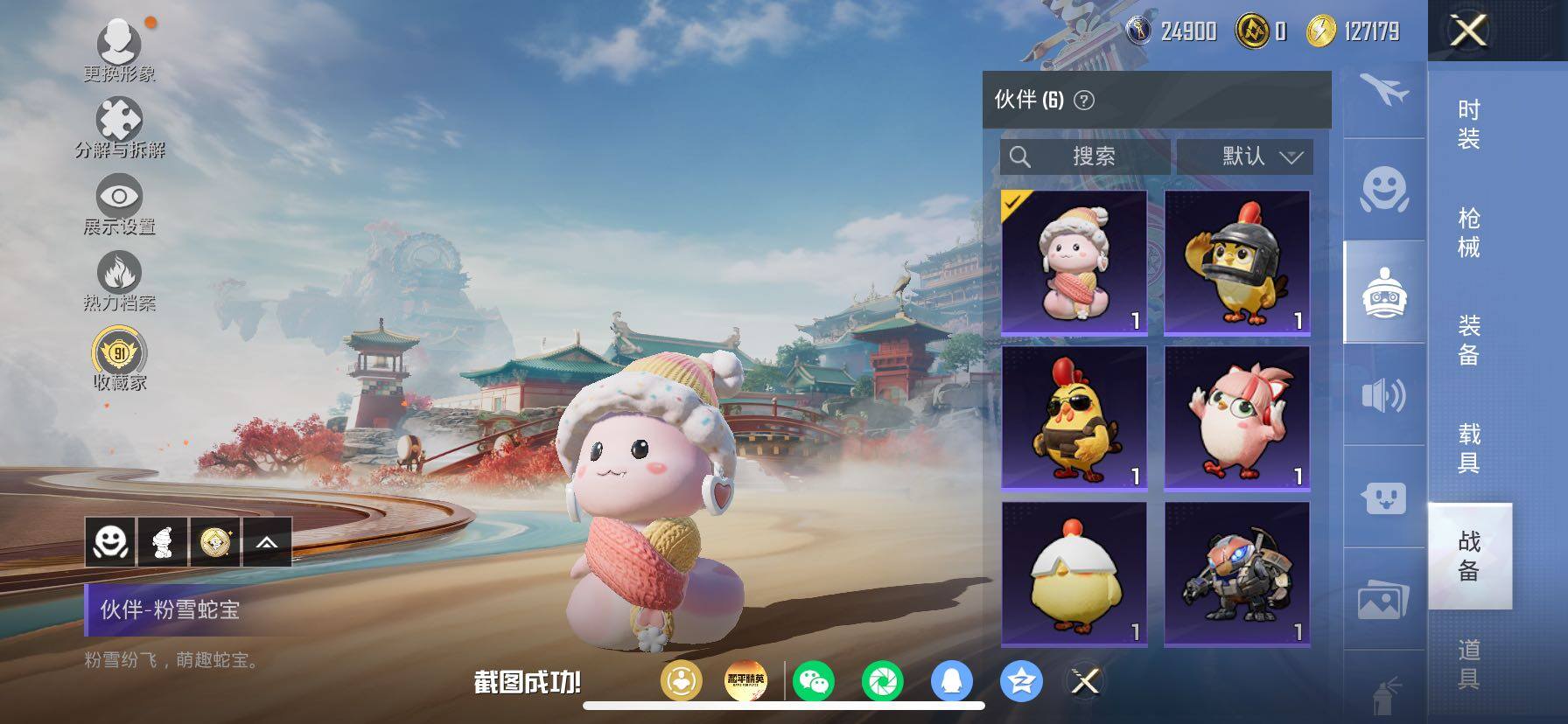 HPCMW458641和平精英账号详情图18