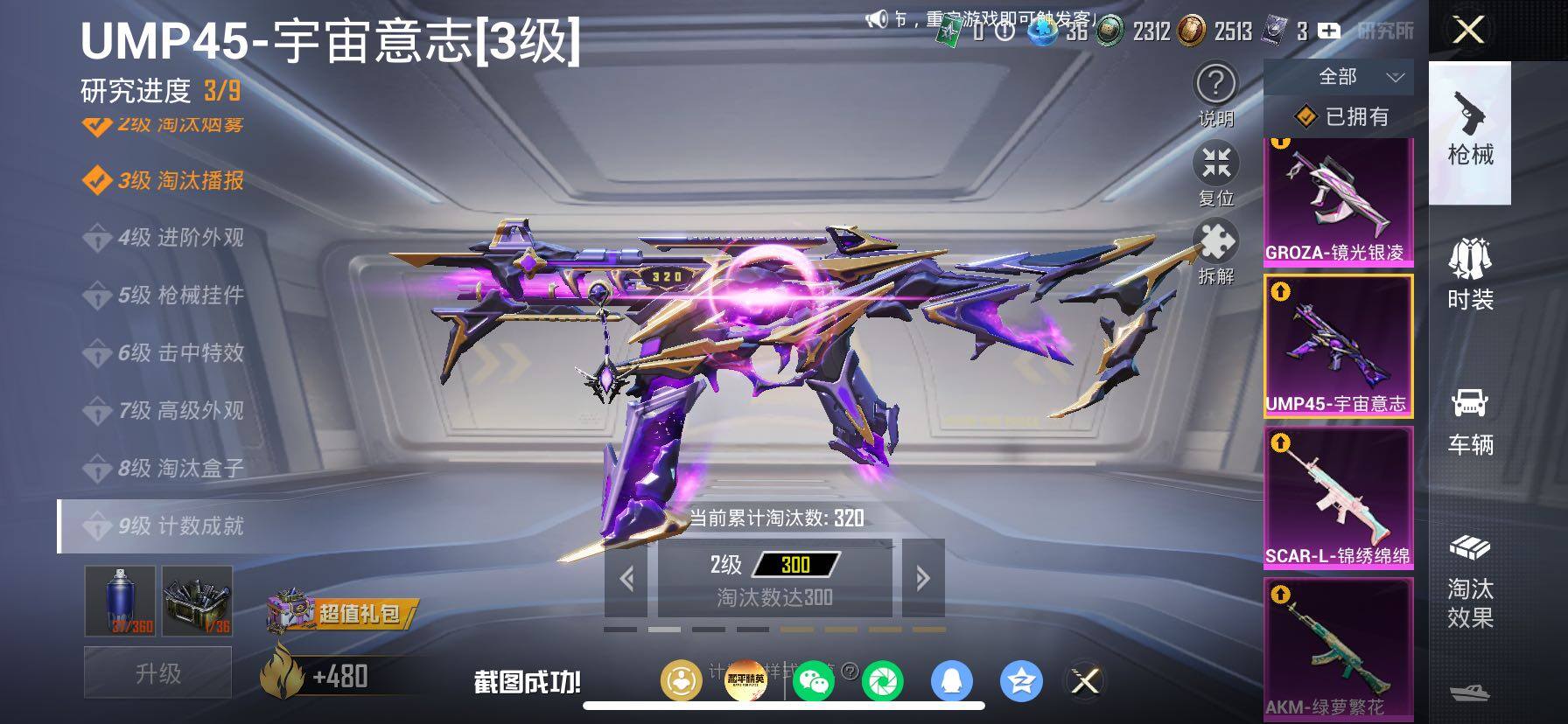 HPCMW458641和平精英账号详情图20